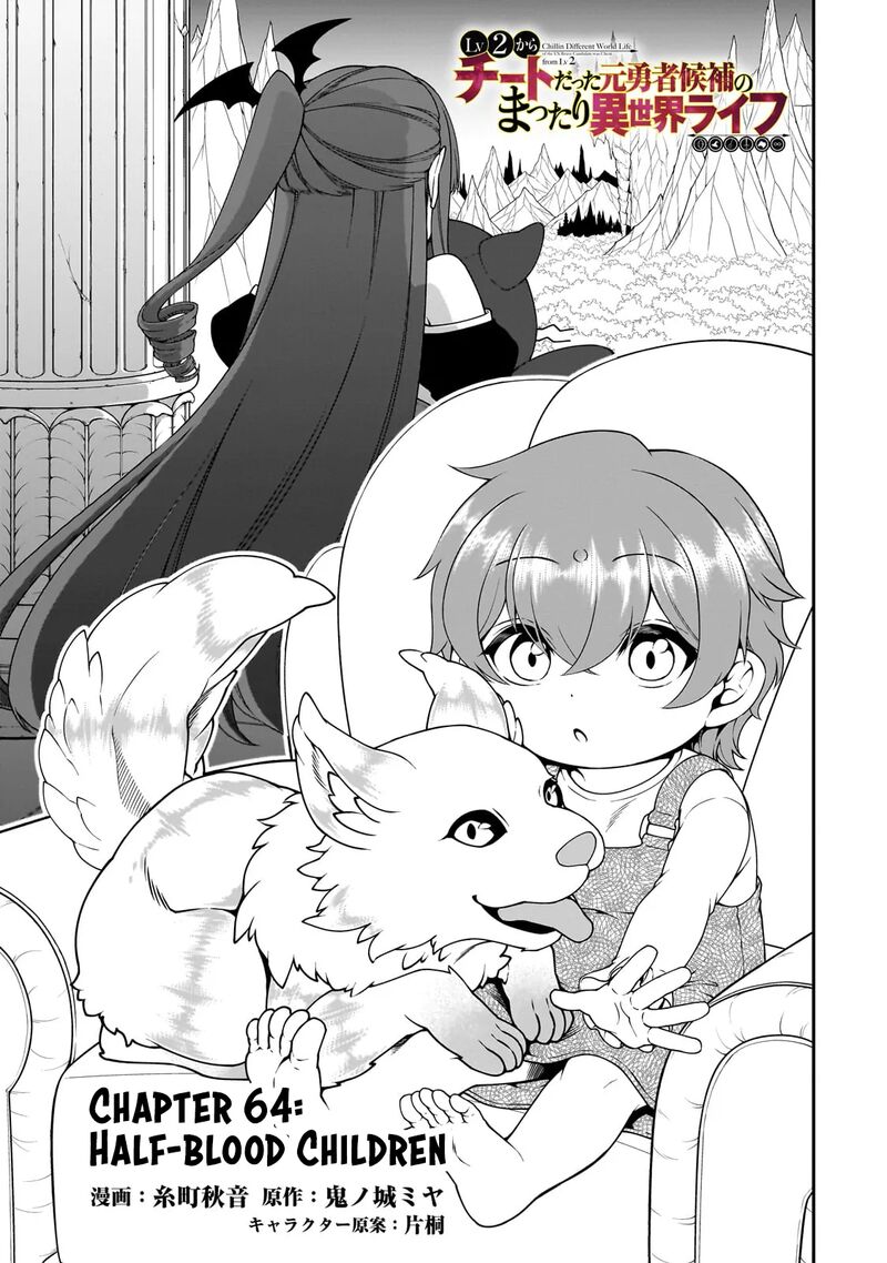 Chillin in Another World with Level 2 Super Cheat Powers, Chapter 64 image 02